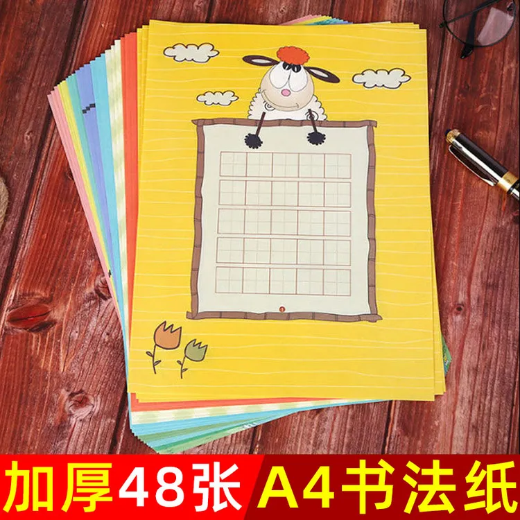 硬笔书法用纸作品纸A4田字格卡通可爱小学生一年级儿童练字本比赛