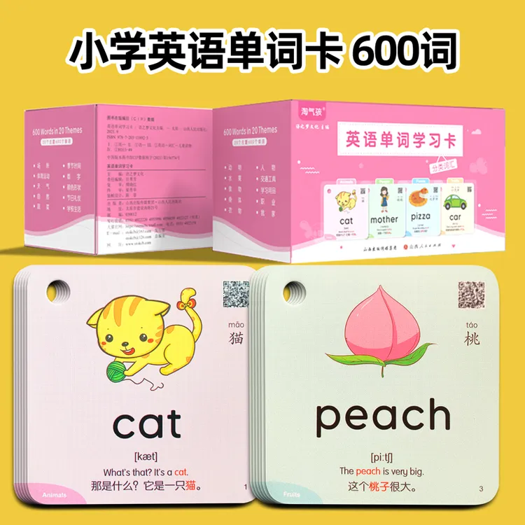 英语单词卡片小学生早教婴儿幼儿启蒙儿童一年级宝宝彩色英文字母