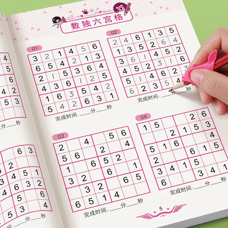 数独游戏儿童入门小学生四六9九宫格阶梯训练数学思维玩具练习册