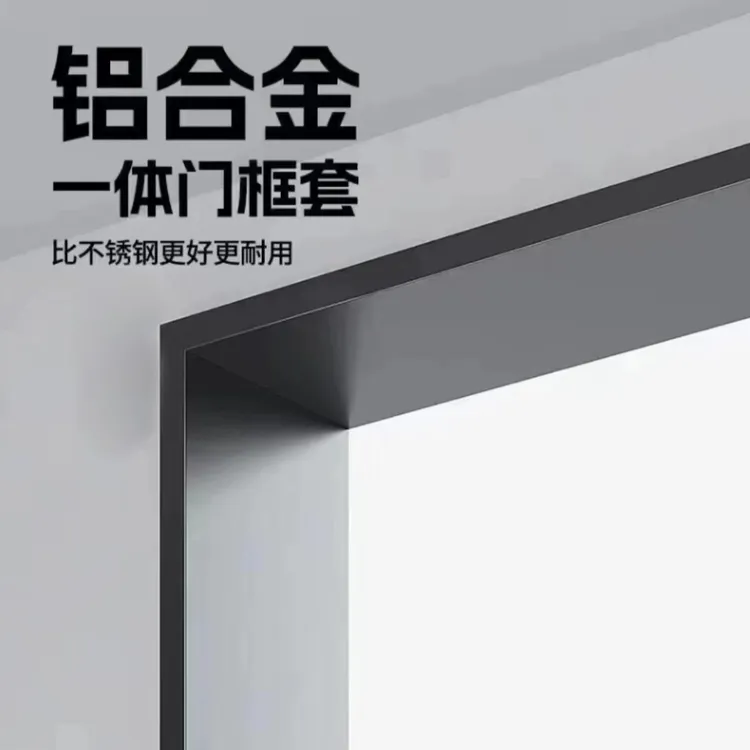 雅界【铝合金门窗套】阳台垭口套、门套、窗套（一体成型定制）极简轻奢