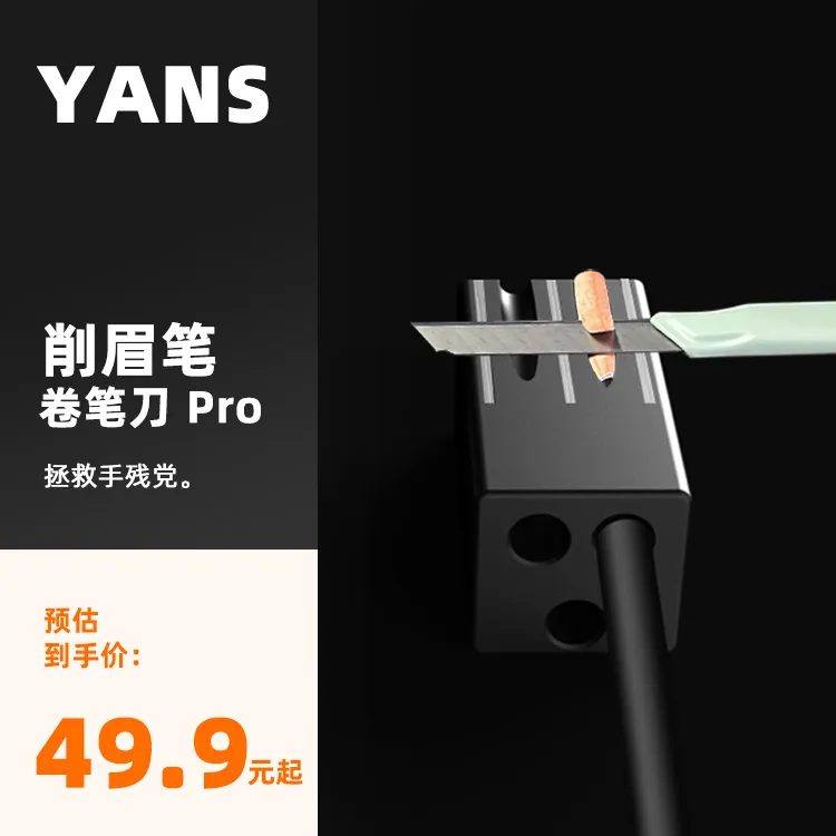 削眉笔器升级便携式神器木质眉笔刀削式砍刀眉笔辅助器便携工具