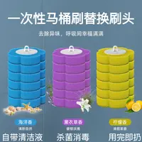 壁挂一次性马桶刷替换刷头家用卫生间清新带有果香的马桶刷替换头