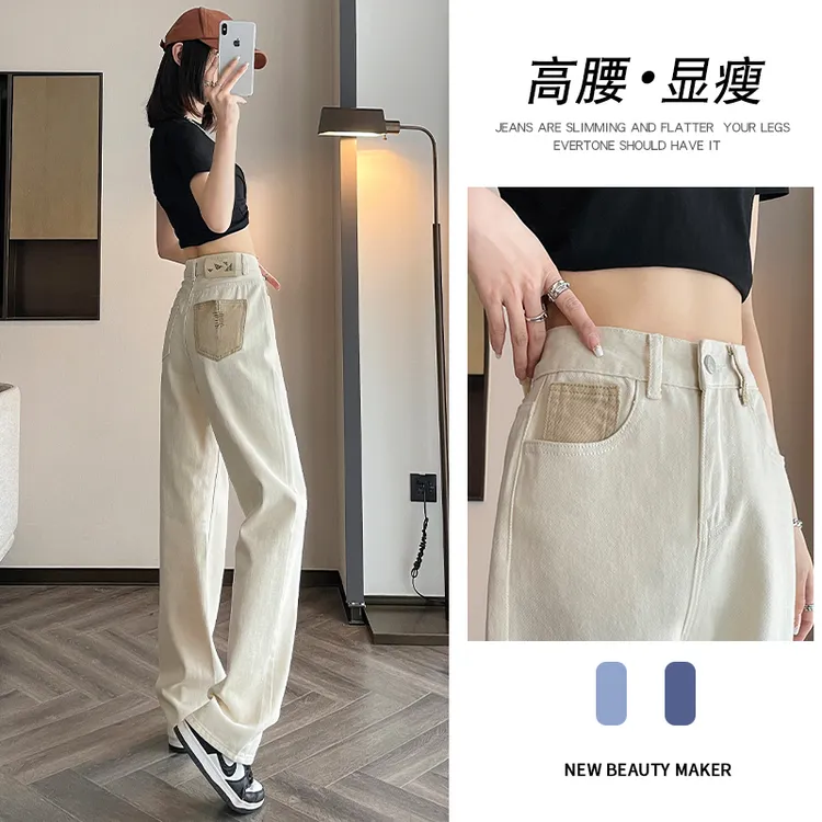 米白色窄版阔腿牛仔裤女春秋2025年新款高腰小个子宽松撞色直筒裤