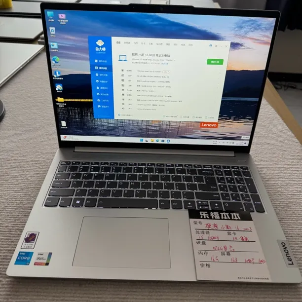 95新 Lenovo/联想 小新16寸大屏13代i5金属轻薄大屏商务影音电脑