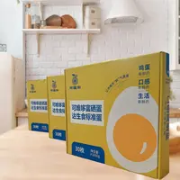 无菌富硒蛋30枚包邮 新老包装混发无菌无抗可生吃营养新鲜