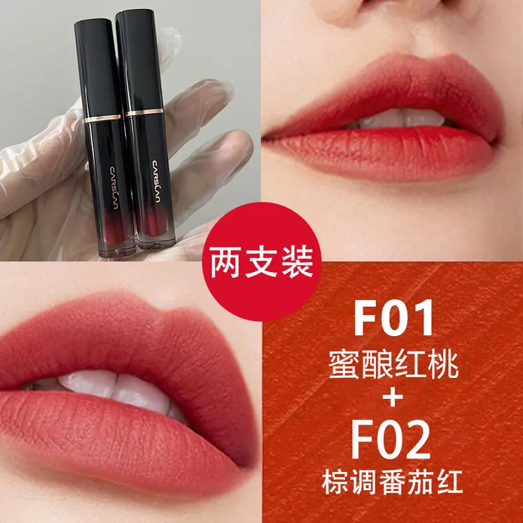 【两支装】卡姿兰轻吻唇釉口红女显白滋润不易掉色学生党雾面防水