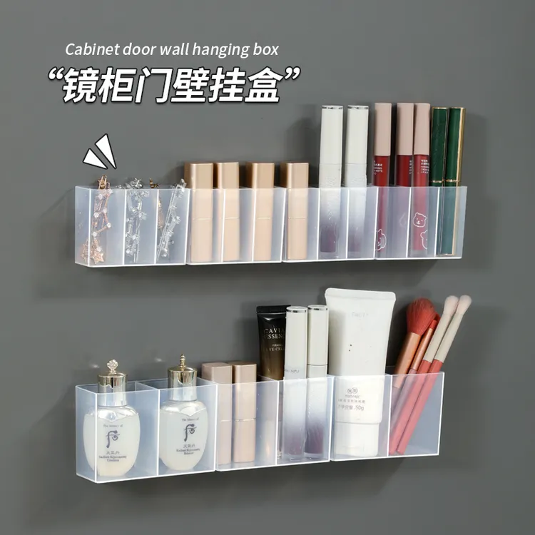 镜柜收纳盒简约柜门壁挂式家用透明免打孔口红化妆品分格收纳神器