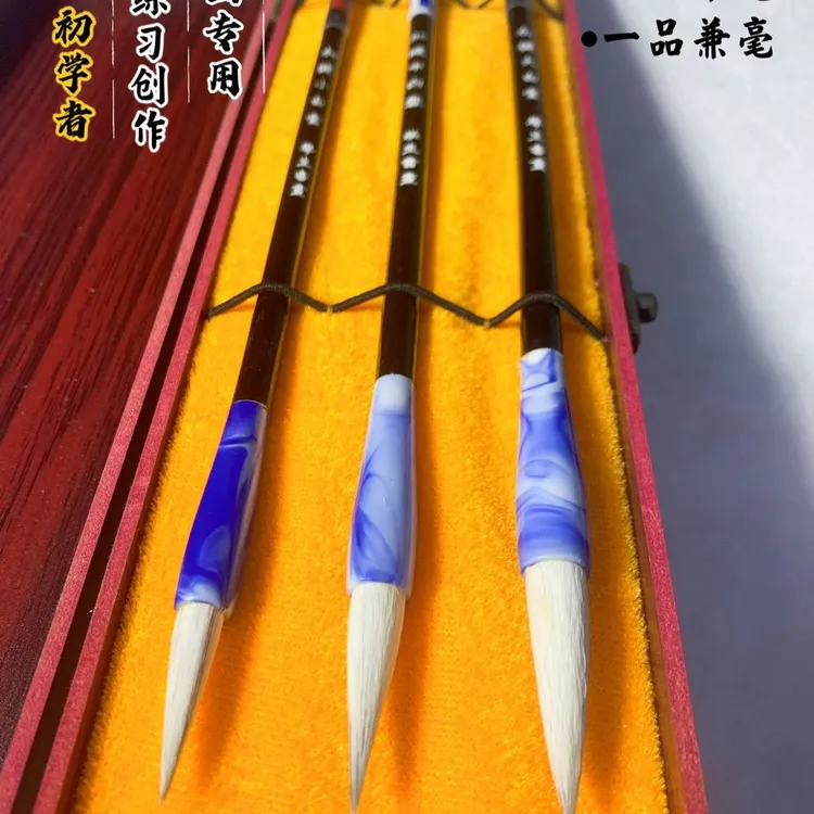 兼毫羊毫套装初学者入门学生文房四宝小楷练字国画书法练习勾线笔