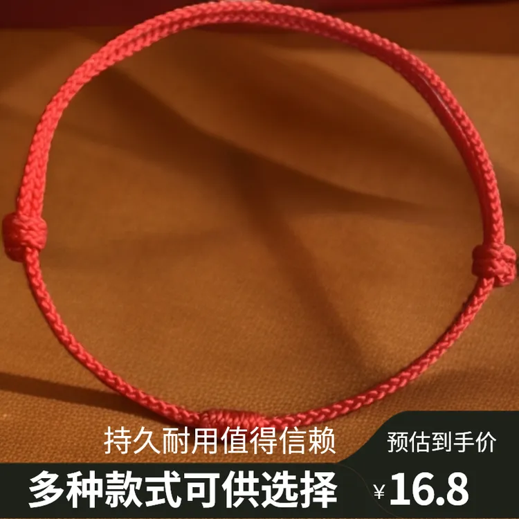 非金属布艺手链 考红运当头手绳手链手工编织幸运上岸红绳可调节 