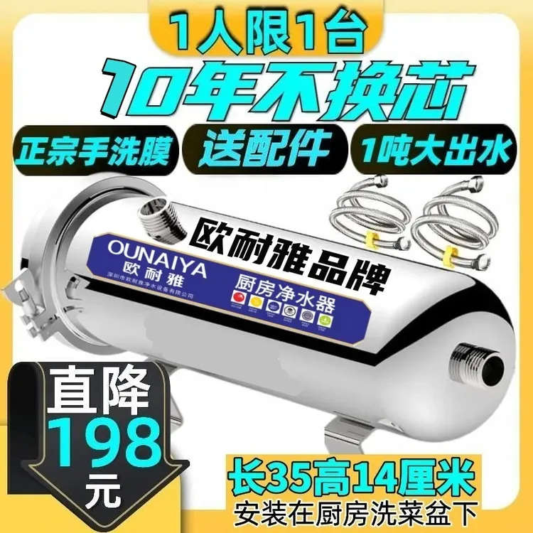【厨房专用净水机】全钢直饮大流量净水器厨下式过滤器1000升