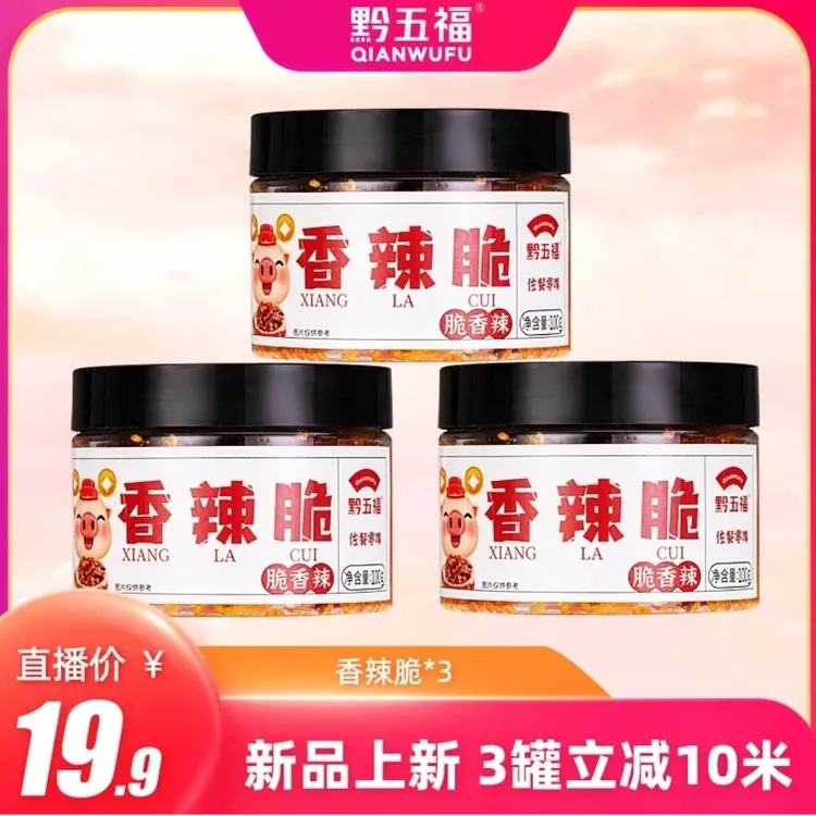 黔五福香辣脆100g香酥辣香辣丝组合干吃油炸贵州风味特产零食