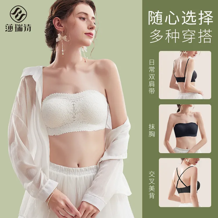 莎瑞诗【百变佳人】无肩带防滑美背内衣女无钢圈蕾丝文胸防走光薄款