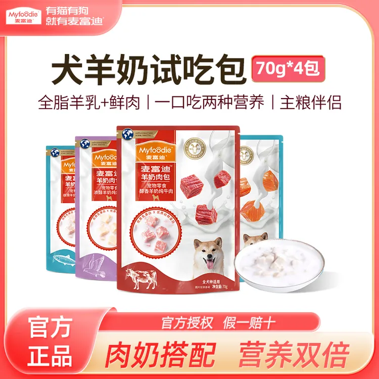 麦富迪狗零食羊奶肉包湿粮肉粒包营养拌饭补水狗罐头成犬幼犬通用