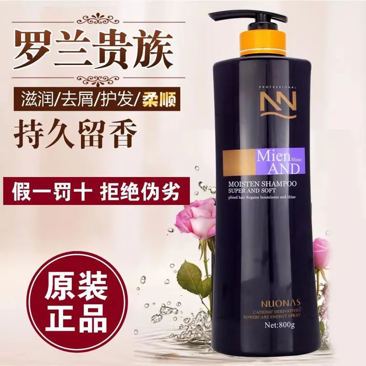正品美缇罗兰贵族洗发水控油去屑止痒滋润洗发乳护发素持久留香