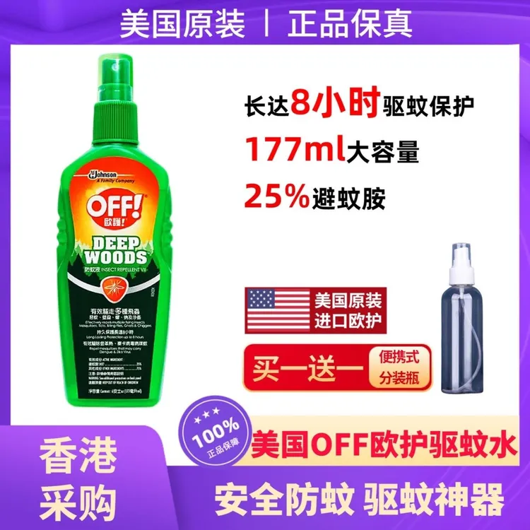 美国off庄臣欧护驱蚊防蚊液蚊怕水蚊不叮避蚊胺花露水防虫喷雾剂