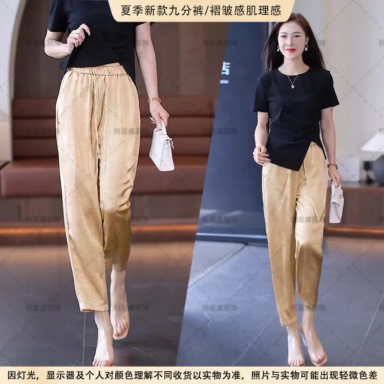 2025冰丝垂感女裤夏季洋气裤子宽松百搭哈伦裤薄款小个子九分裤女