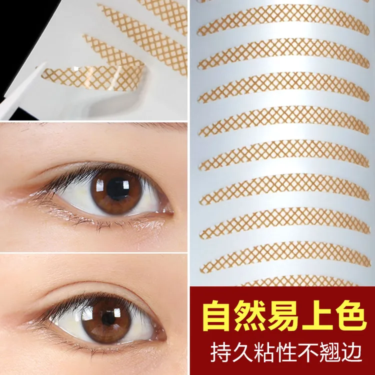 美之岛主网纱蕾丝双眼皮贴肉色肤色网状隐形自然无痕美目贴眼皮贴