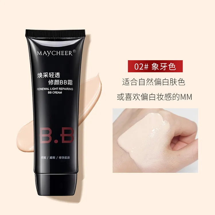 亮颜BB霜遮瑕防护修颜三合一防水不脱妆油皮提亮肤色持妆油皮正品
