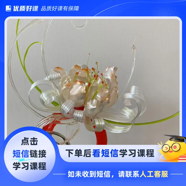 蛋糕装饰➕糖艺装饰教程（点击短信链接学习课程）