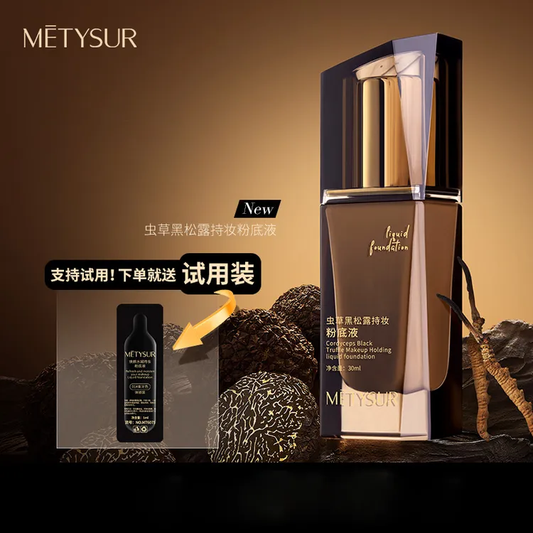 【防水.防汗.一整天不脱妆粉底液】黑松露遮瑕粉底液不卡粉不沾口罩