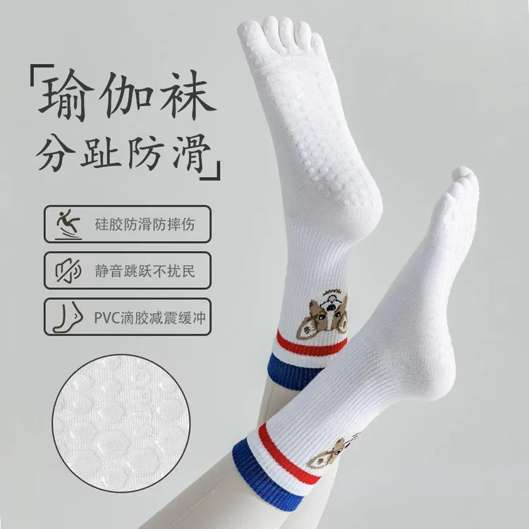 瑜伽袜子女士长筒乳胶五指袜纯棉春夏季防滑普拉提地板袜健身运动