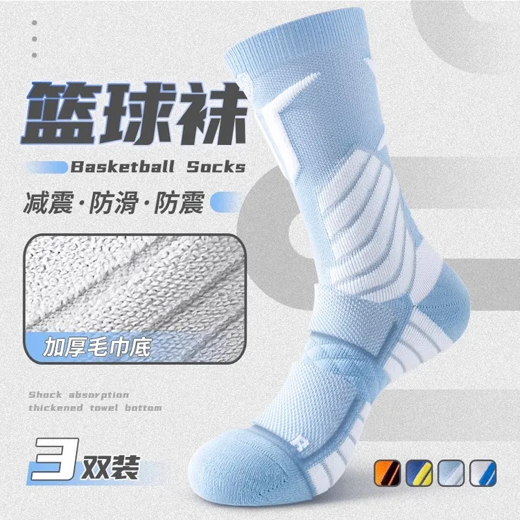 专业篮球袜子男纯棉春夏长筒加厚毛巾底青少年学生跑步运动袜防滑
