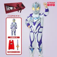 正版奥特曼儿童发光套装生日礼盒豪华含披风宝剑男童幼儿园小学生