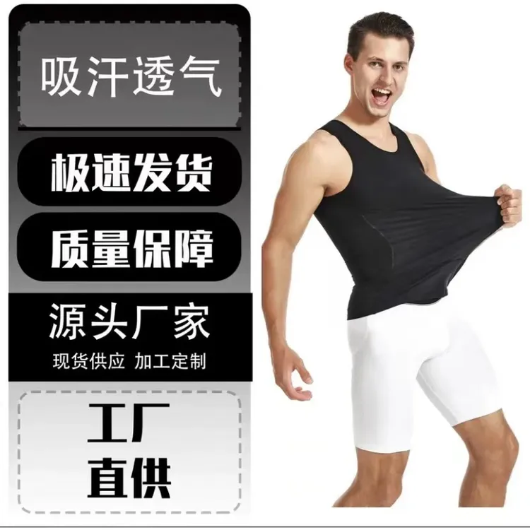 藏肉神器男全新3代显瘦收腹收胸背心男款健身马甲胖子专用塑身衣