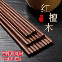 【6·9/20支】红木筷子防霉防滑原木筷子家用酒店好物高档餐具