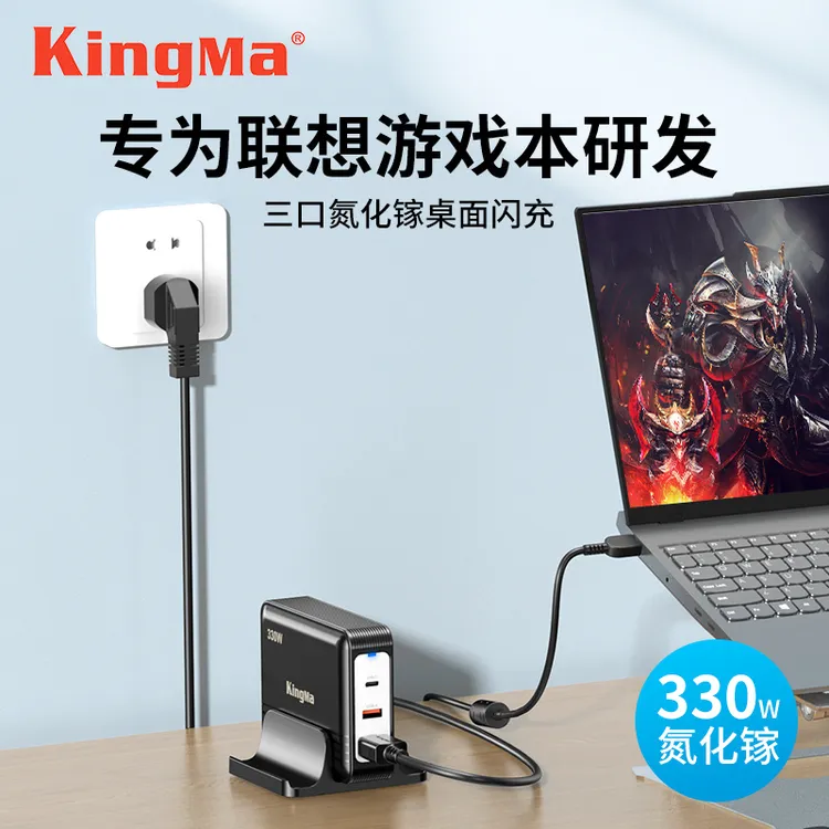 劲码330W氮化镓充电器 适用联想拯救者Y9000P R9000P/X笔记本电源
