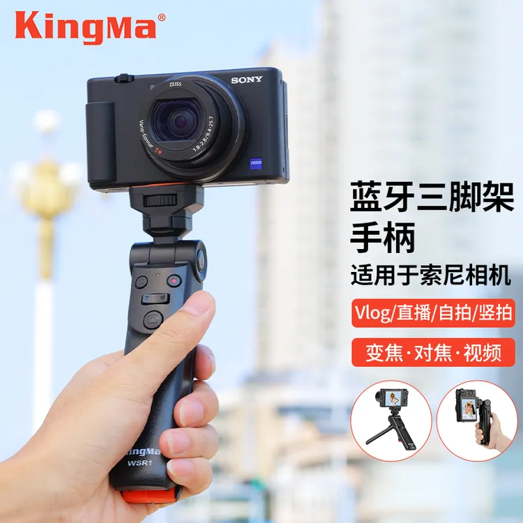 劲码手持蓝牙手柄 用于索尼A6100 A7C ZV1F A7M3 a6600相机非原装