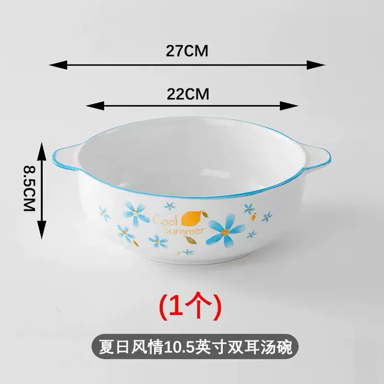 双耳汤碗夏日风情10.5英寸(加耳朵27cm)