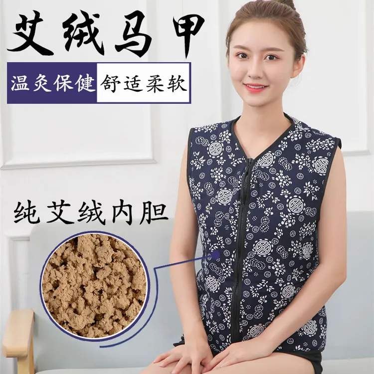 艾绒马甲温灸披肩老人男女士艾灸背心艾草艾叶保暖护肩膀防寒坎肩