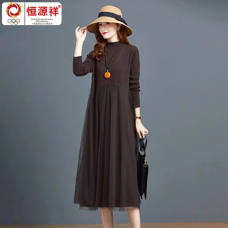 恒源祥彩羊打底针织连衣裙女秋冬配大衣的内搭裙子大码遮肚冬裙显