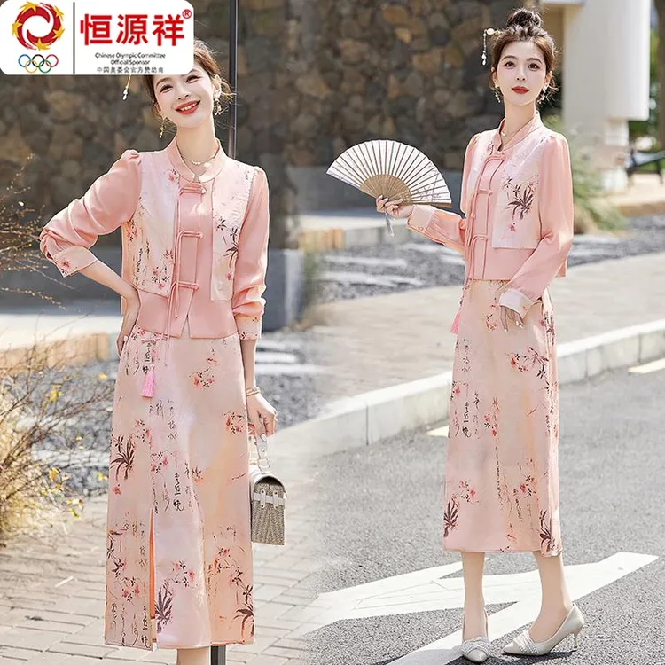 新中式轻国风套装女2024春秋新款高级感禅意印花盘扣半身裙两件套