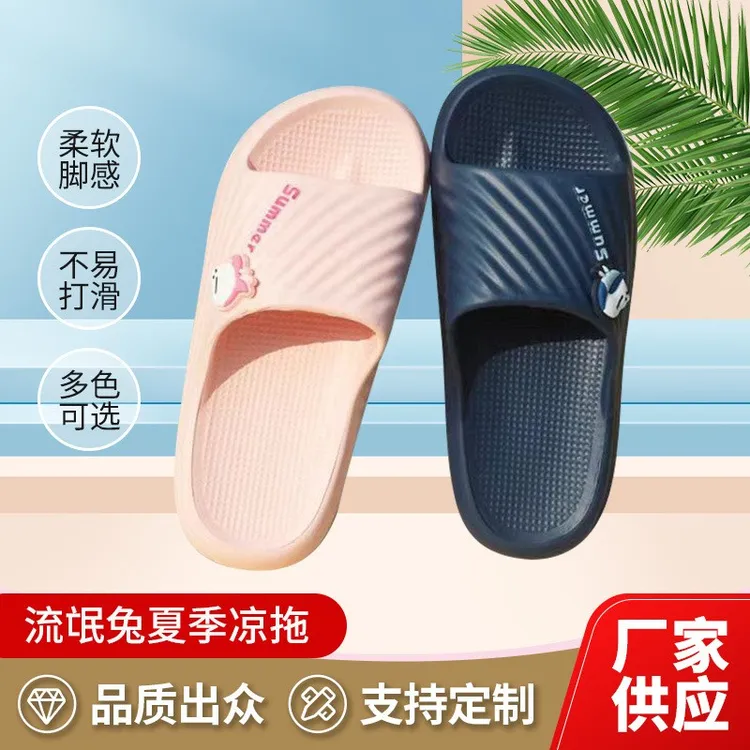 流氓兔凉拖鞋女居家室内厚底EVA防滑轻便情侣家用软底浴室凉拖男