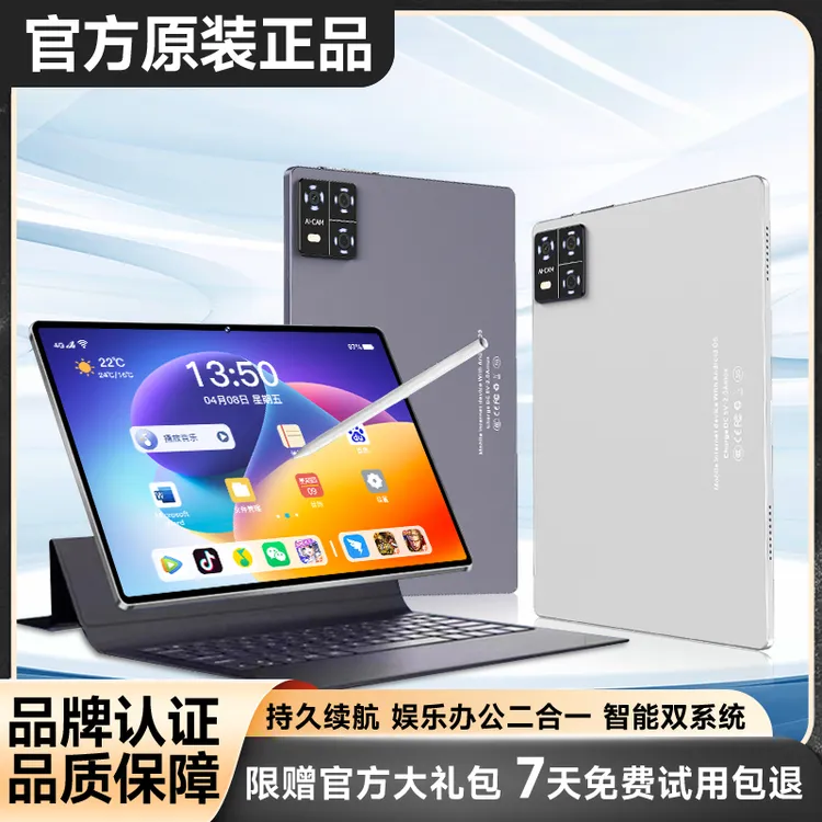 新款高清护眼10.1寸便携办公学习影音娱乐插卡通话二合一平板电脑