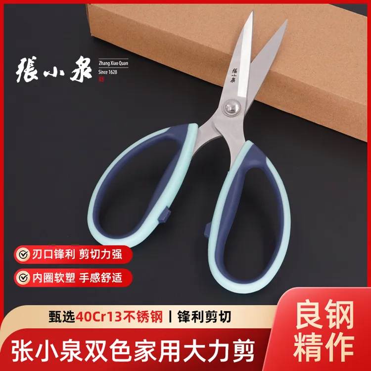 张小泉剪刀手工裁缝剪子不锈钢大号剪刀服装厂专用多功能省力骨剪