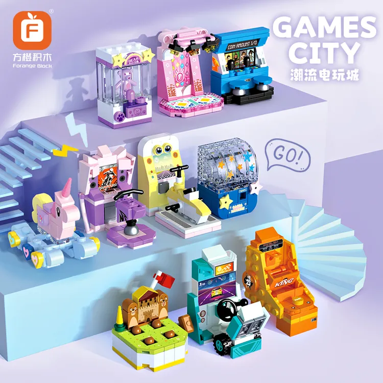 方橙积木儿童益智拼装电玩城模型男孩打地鼠玩具抓娃娃机拼图礼物