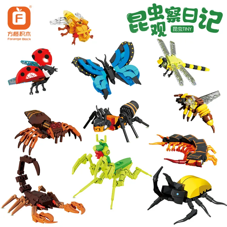 方橙积木儿童益智拼装昆虫系列模型男孩蝴蝶玩具七星瓢虫拼图礼物