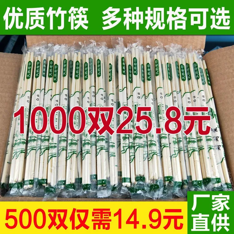 一次性筷子商用高档竹筷外卖筷烧烤酒店结婚快餐店双生筷方便筷