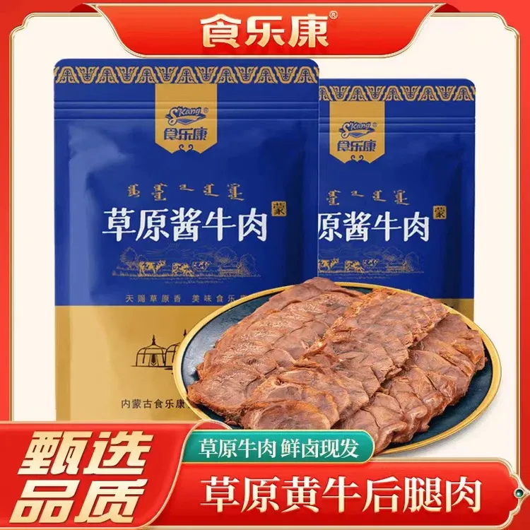 【东★方】推荐草原高蛋白酱牛肉150g*5袋开袋即食精选醇香原味肉质