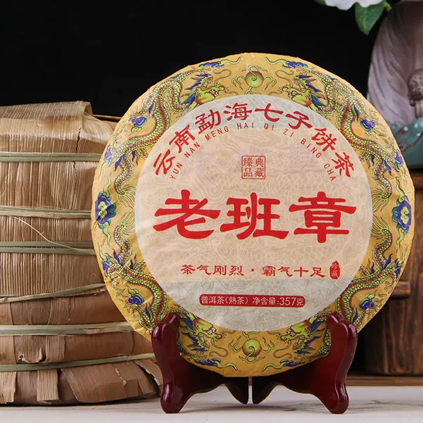 2018年老班章普洱茶熟茶云南早春纯料古树七子饼熟普茶叶357克/饼