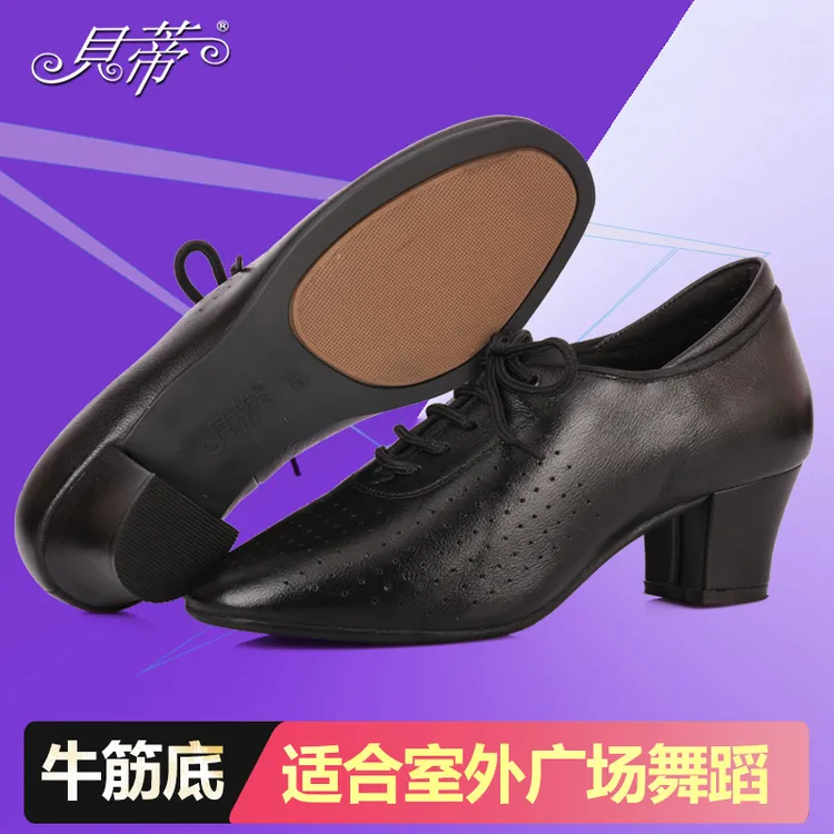 贝蒂正品新款摩登舞鞋女教师鞋直板底社交舞室外跳舞鞋广场舞WJ1