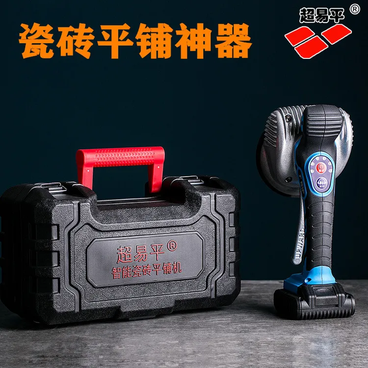超易平瓷砖平铺机工具贴砖神器铺地板震动振动器墙砖贴砖机大功率