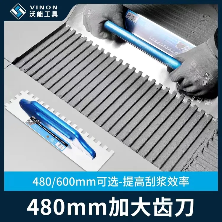 沃能锯齿抹子大板铺贴批灰刀抹泥刀岩板薄贴瓷砖胶刮浆拉槽工具