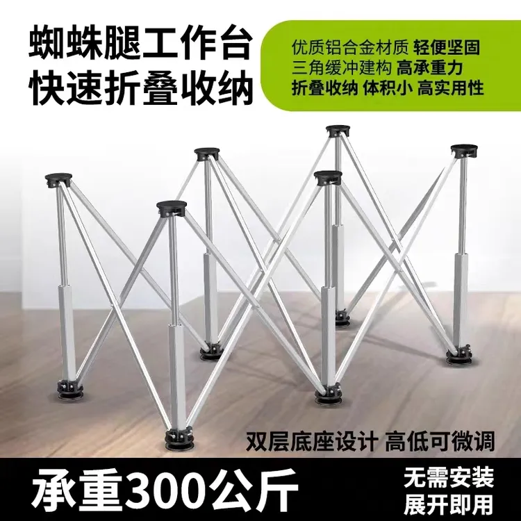岩板大平台支撑架子木工板便捷折叠蜘蛛腿伸缩工作台瓷砖伸缩支架