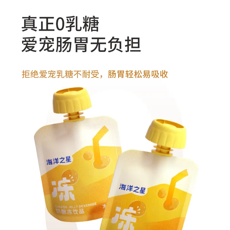 海洋之星奶酪冻饮品猫咪狗狗狗零食新手猫粮猫咪零食狗狗零食