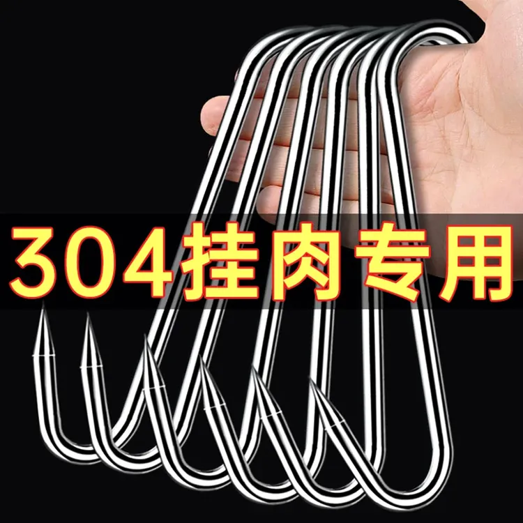 腊肉挂钩挂肉钩子304不锈钢实心尖钩晒鱼神器猪肉烤鸭香肠吊钩s型