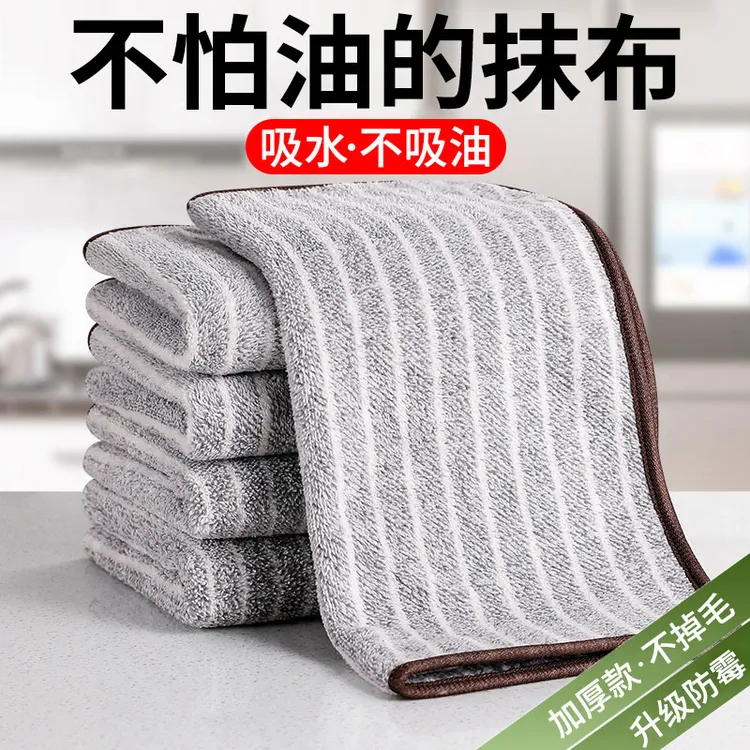 厨房专用抹布家用不沾油吸水毛巾不掉毛擦桌布保洁清洁加厚洗碗布